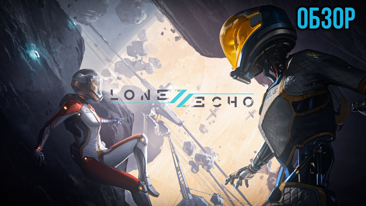 Обзор Lone Echo 2 - Morning, Sunshine!