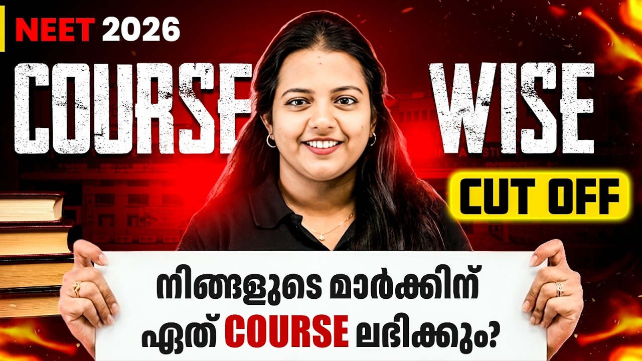 RE-NEET 2026 Course-Wise Official Cut Off 🔥 | MBBS, BDS, BAMS, BHMS | Latest Update