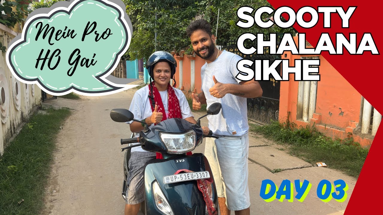 Scooty Chalana Sikhe | स्कुटी चलाना सीखे सिर्फ 2 मिनट में ? | scooty kaise chalate hain || Part 3