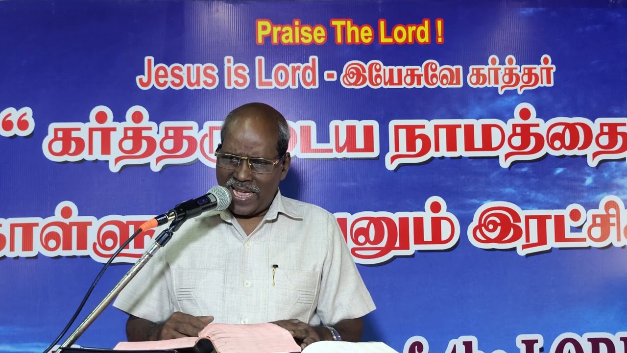 கிறிஸ்து மறுரூபமாகுதல் Transfiguration of Christ.மத்தேயு 17:1-13