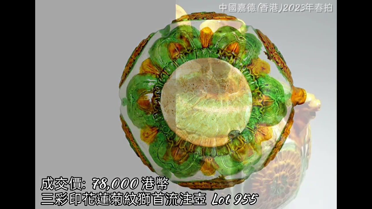中國嘉德(香港)2023春拍 // 應物希古 – 中國古代陶瓷 // 2023年4月7日 #拍賣 #瓷器 #收藏 #古董古玩 #古文物