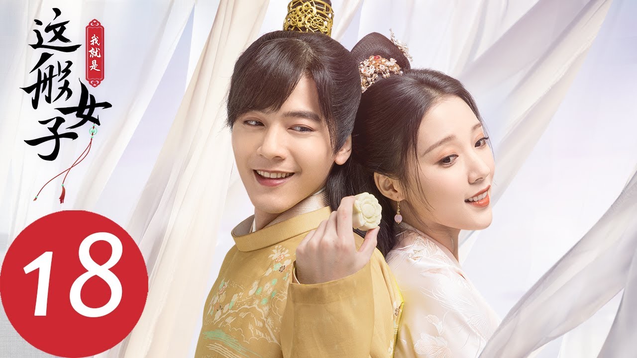 ENG SUB [A Girl Like Me] EP18&mdash;&mdash;Starring: Guan Xiao Tong, Neo Hou