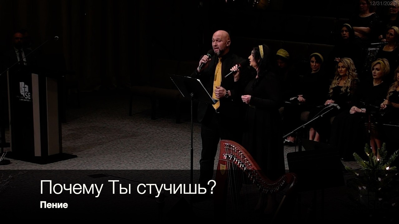 Почему Ты стучишь? | Пение