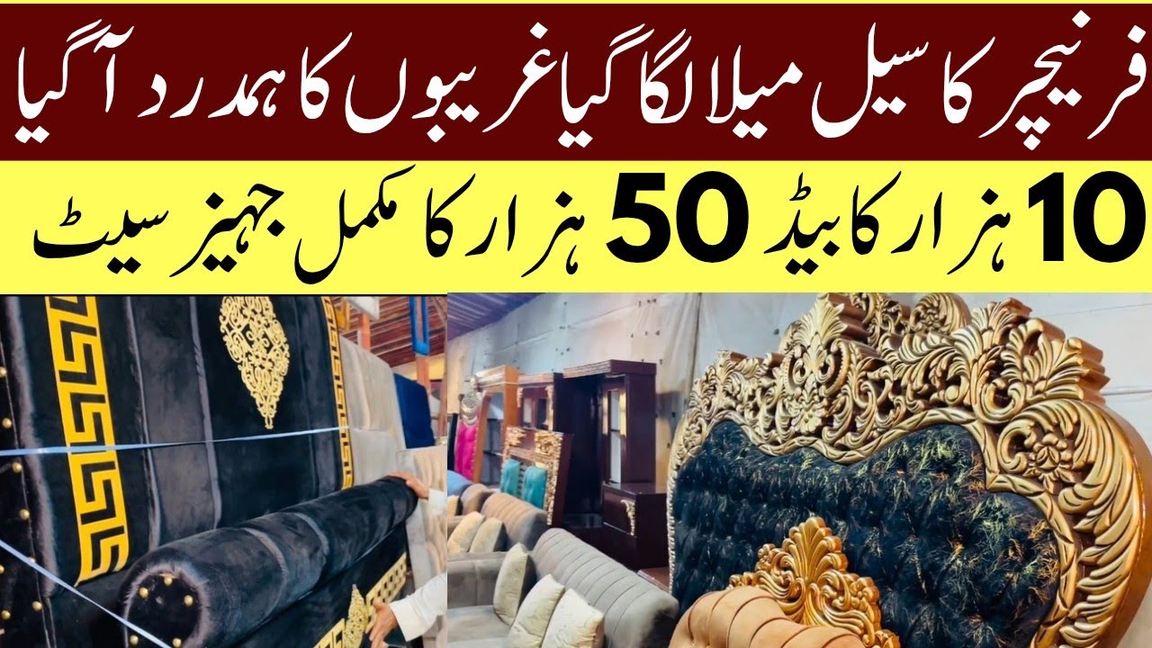 Big Furniture Offer In Pakistan 2025|Cheapest Rate in Lahore 2025