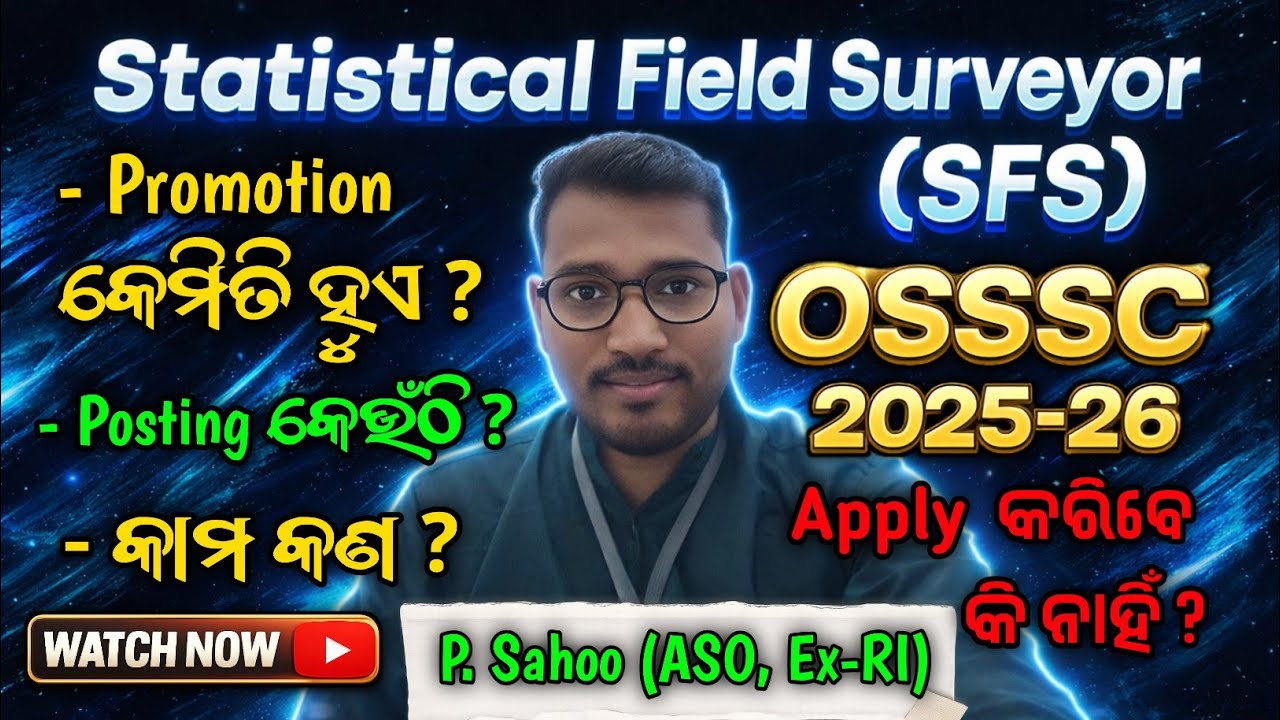 Statistical Field Surveyor job profile #ossc #ossccgl2025 #exam #sfs 
