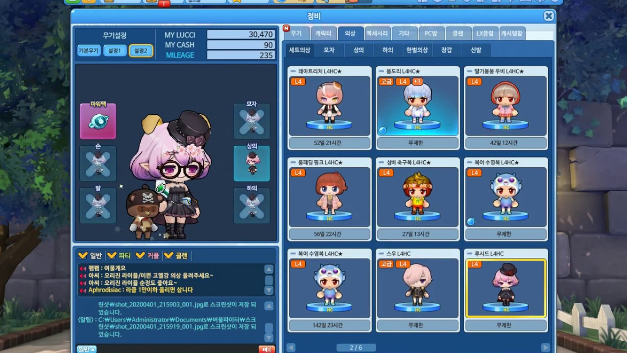 (bubble fighter korea) lucid is mine now~