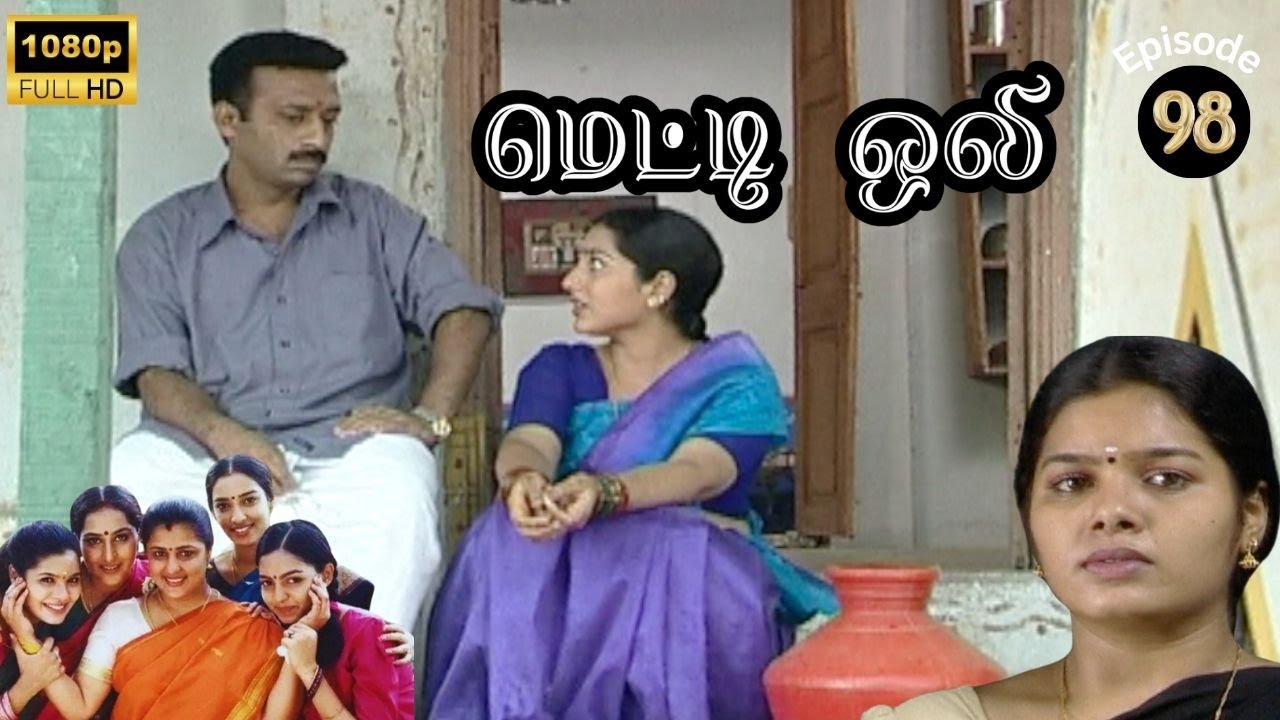 Metti Oli Mega Serial : மெட்டி ஒலி சீரியல் - Episode 98 | Aug 22, 2024