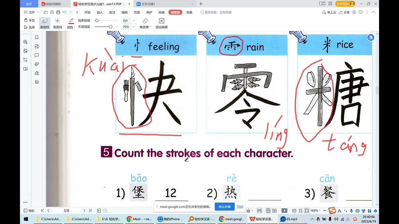 轻松学汉语1（青少年版）13-15