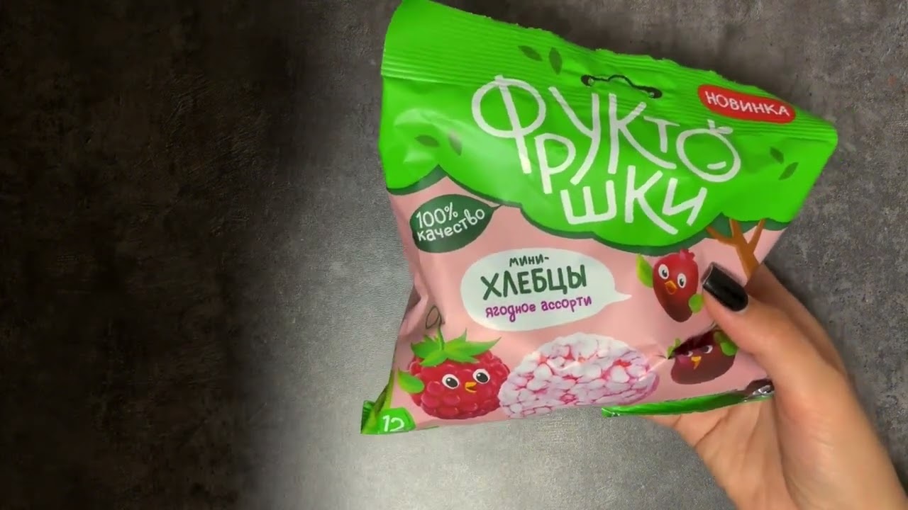 АСМР ЖВАЧКА| ОБЗОР ПРОДУКТОВЫХ ПОКУПОК | ЗВУКИ ЖЕВАНИЯ ЗВУКИ РТА asmr chewing gum 