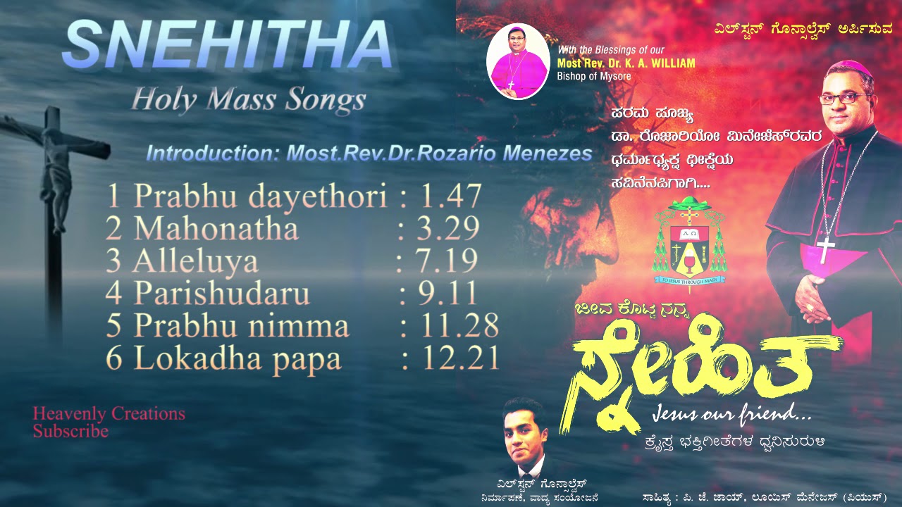 SNEHITHA | Kannada Holy Mass Songs  | Liturgical Songs |New Christian Devotional | Wilston Gonsalves