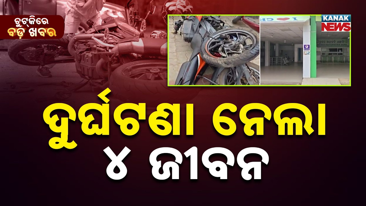 Chutkire Bada Khabar || 6th MARCH 2026 || 10AM Digital Bulletin || Kanak News