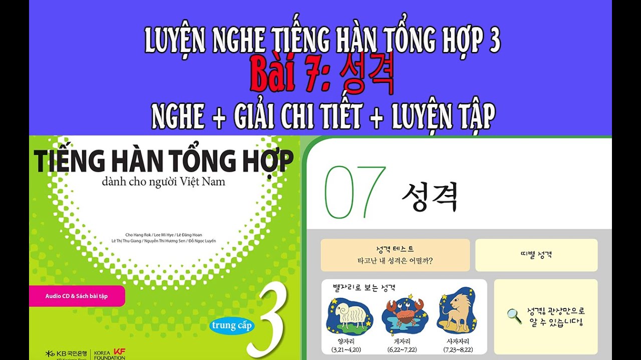 [LUYỆN NGHE] TIẾNG HÀN TỔNG HỢP TRUNG CẤP 3 - BÀI 7: 성격