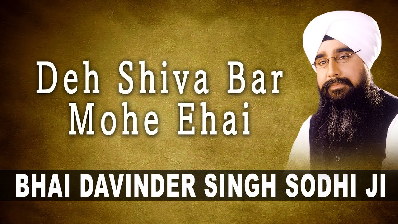 Sant Davinder Singh Ji Sodhi - Deh Shiva Bar Mohe Ehai - Anandmayee Atamras Kirtan Darbar