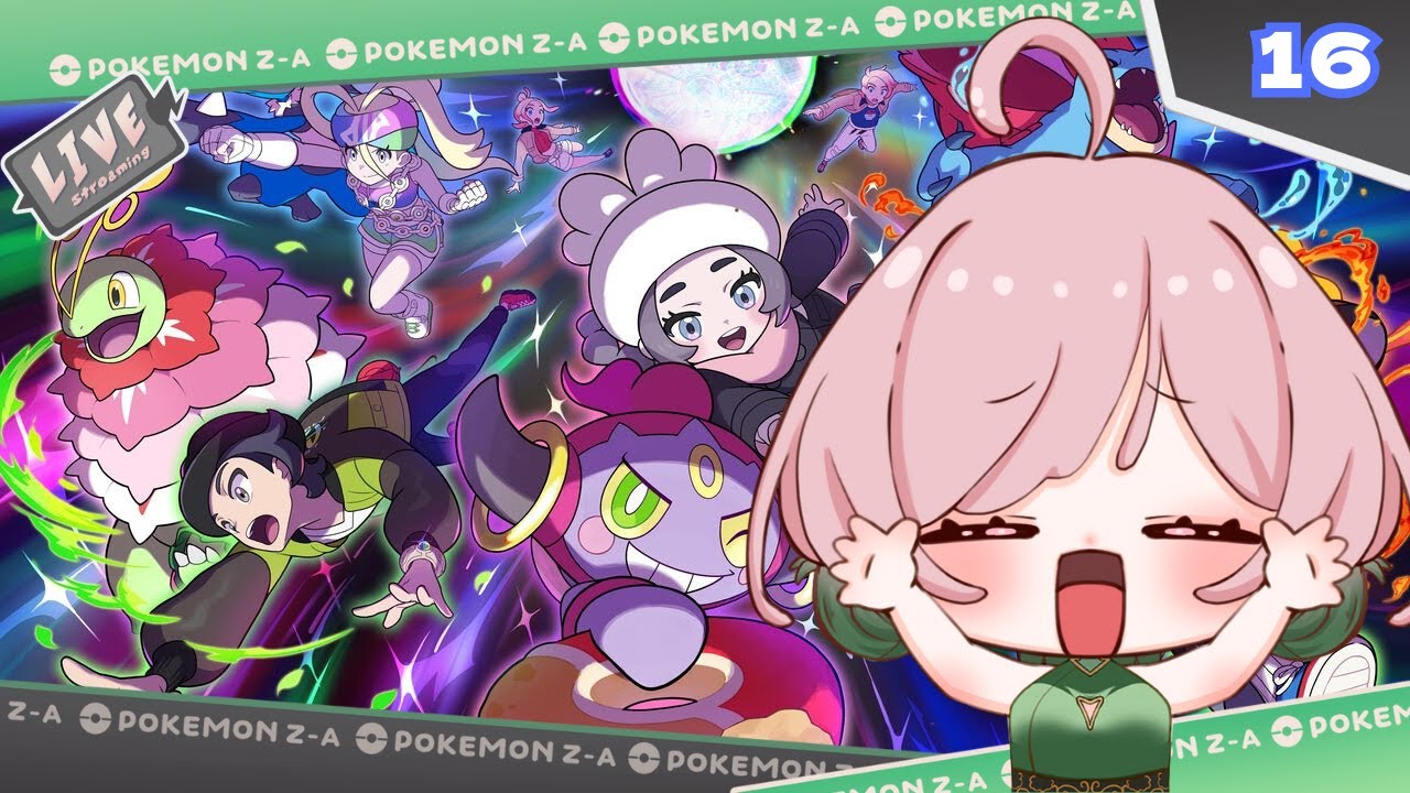 【ポケモンZA】 さぁ、旅に出よう！♯16【個人vtuber】