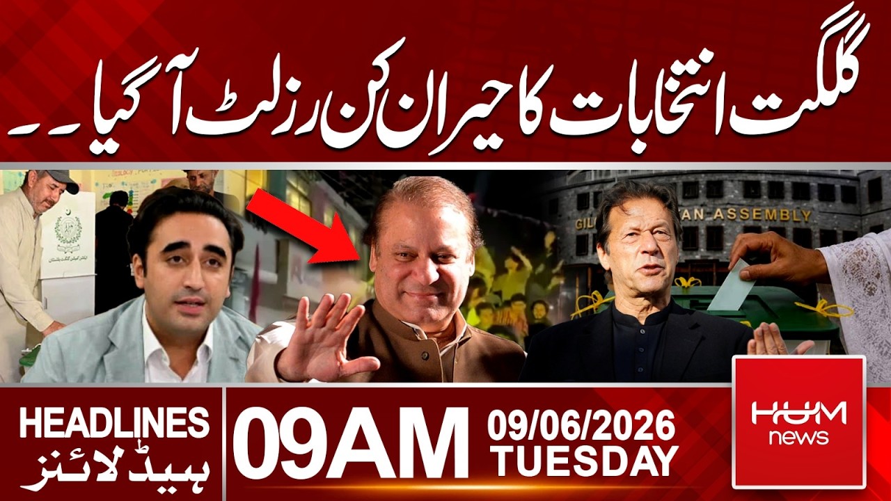 Shocking Gilgit Election Results Announced | 9 AM Headlines | GB Elections 2026 | Hum News