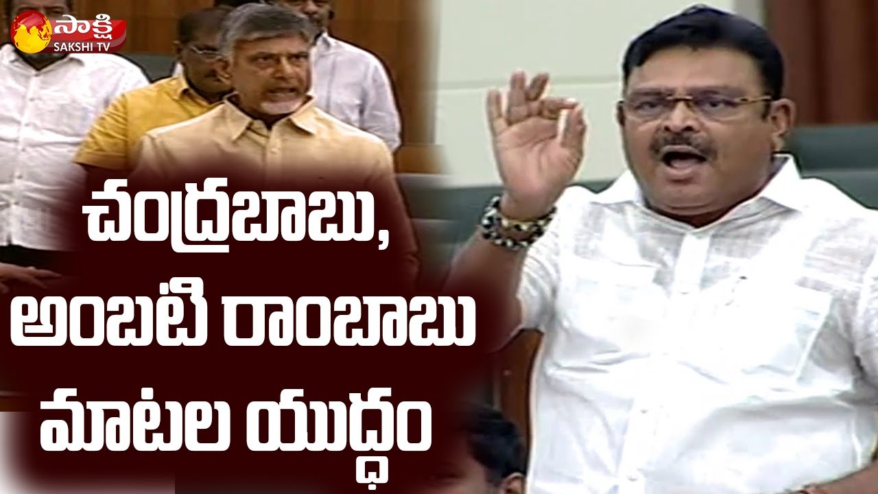MLA Ambati Rambabu Fire On Chandrababu  | AP Assembly 2021 | CM YS Jagan | Sakshi TV