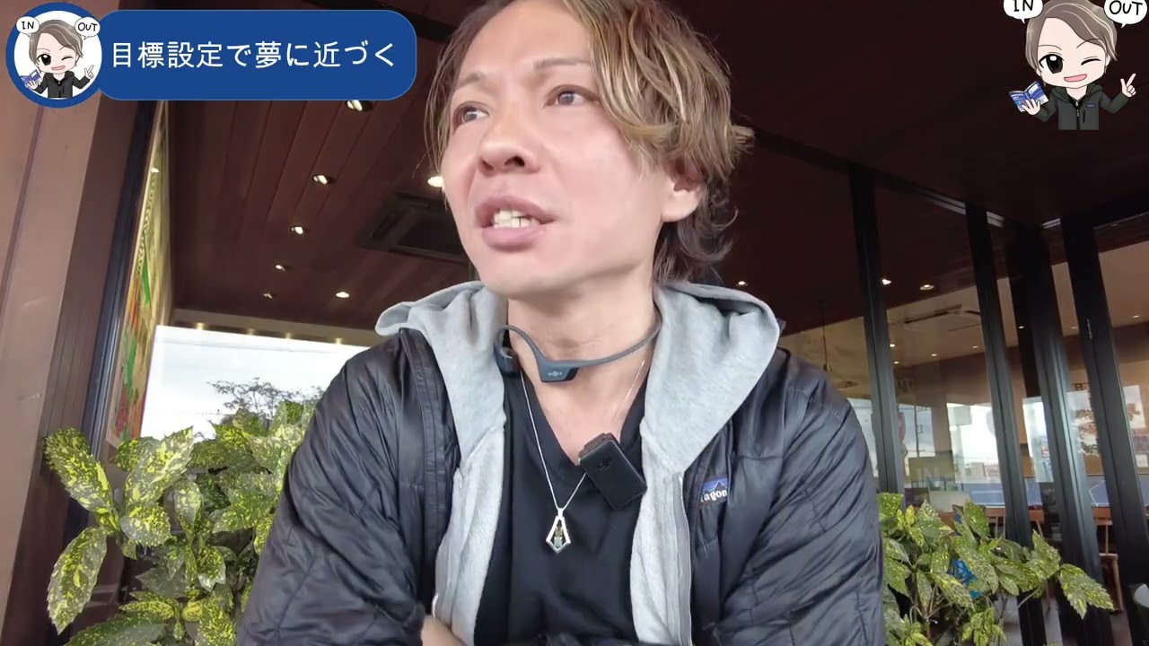 目標設定で夢に近づく　3000万円でビビってんじゃねーよ！と若者に言いたい。バンライフ中のスターバックスより