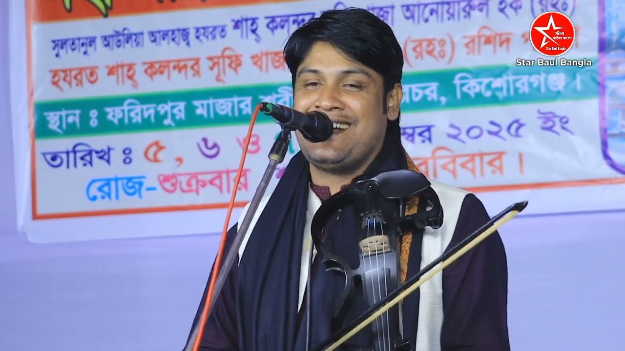 আমির দেওয়ানের রাধা বিচ্ছেদ গান | নিশিতে জাগিয়া আকুলো হইলাম রাধে | Amir Dewan | রাধা-রমন দত্ত |