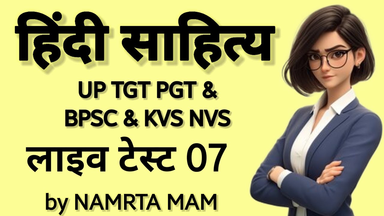 Selection वाली क्लास: हिंदी साहित्य 'Live Test'  07- 100% सटीक प्रश्न! ✨🚀