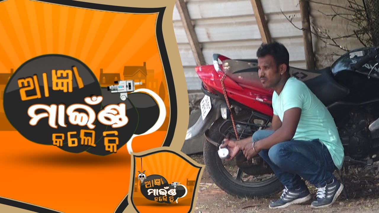 Aagya mind kale ki Ep 20 - 13 June 2017 | Odia Prank Video