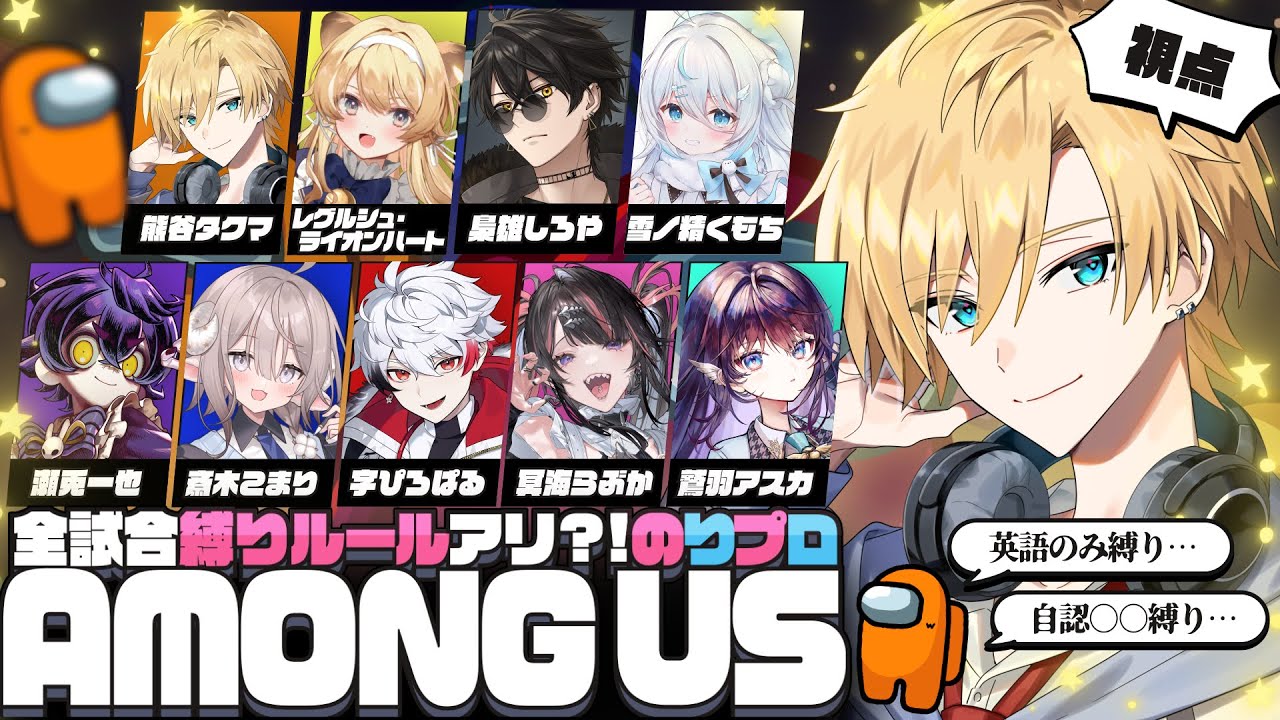 【Among Us】敵も味方も全員地獄に送ったらあ【#熊谷タクマ/ #のりプロアモアス】