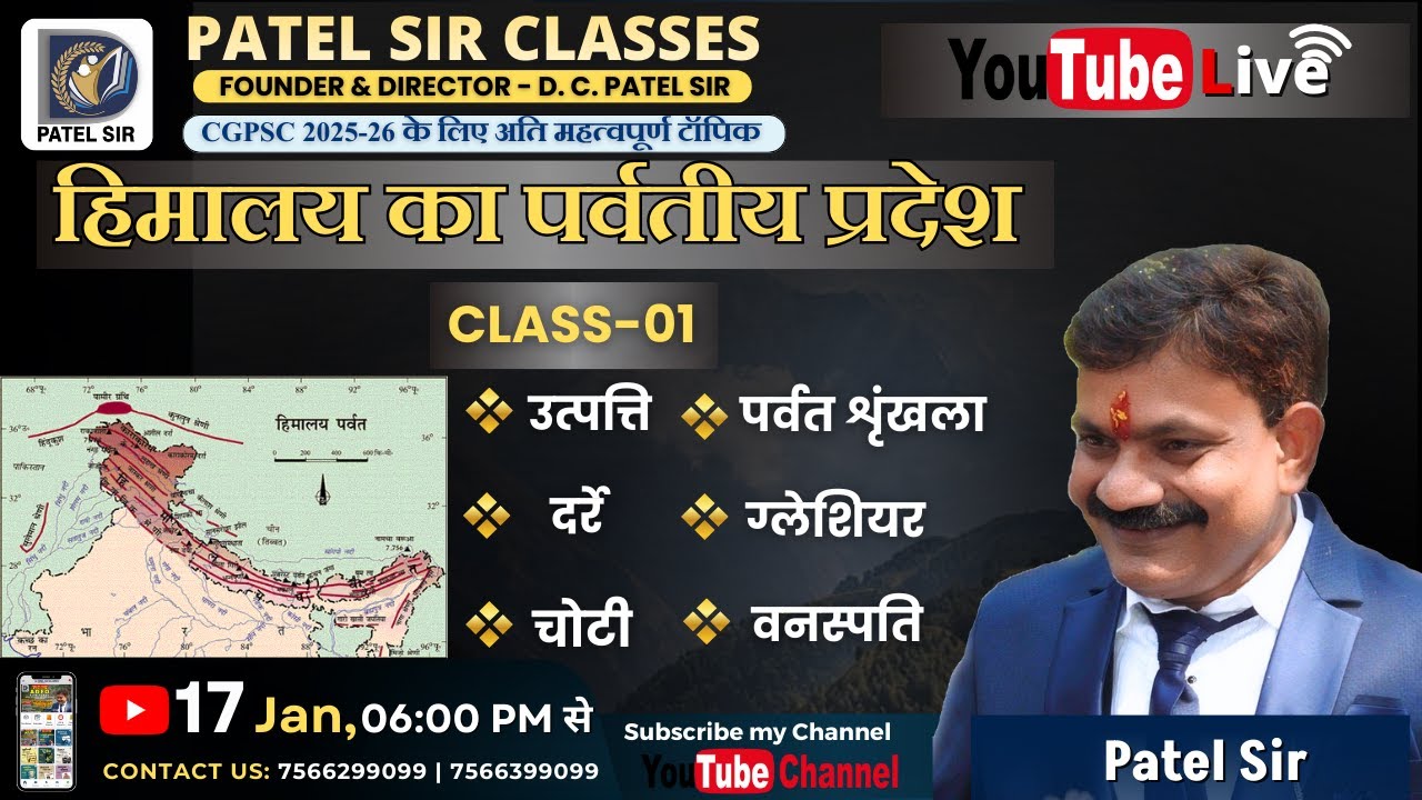 Indian Geography: हिमालय की उत्पत्ति, पर्वत श्रंखला, दर्रे, चोटी Complete LIVE Class | Patel Sir