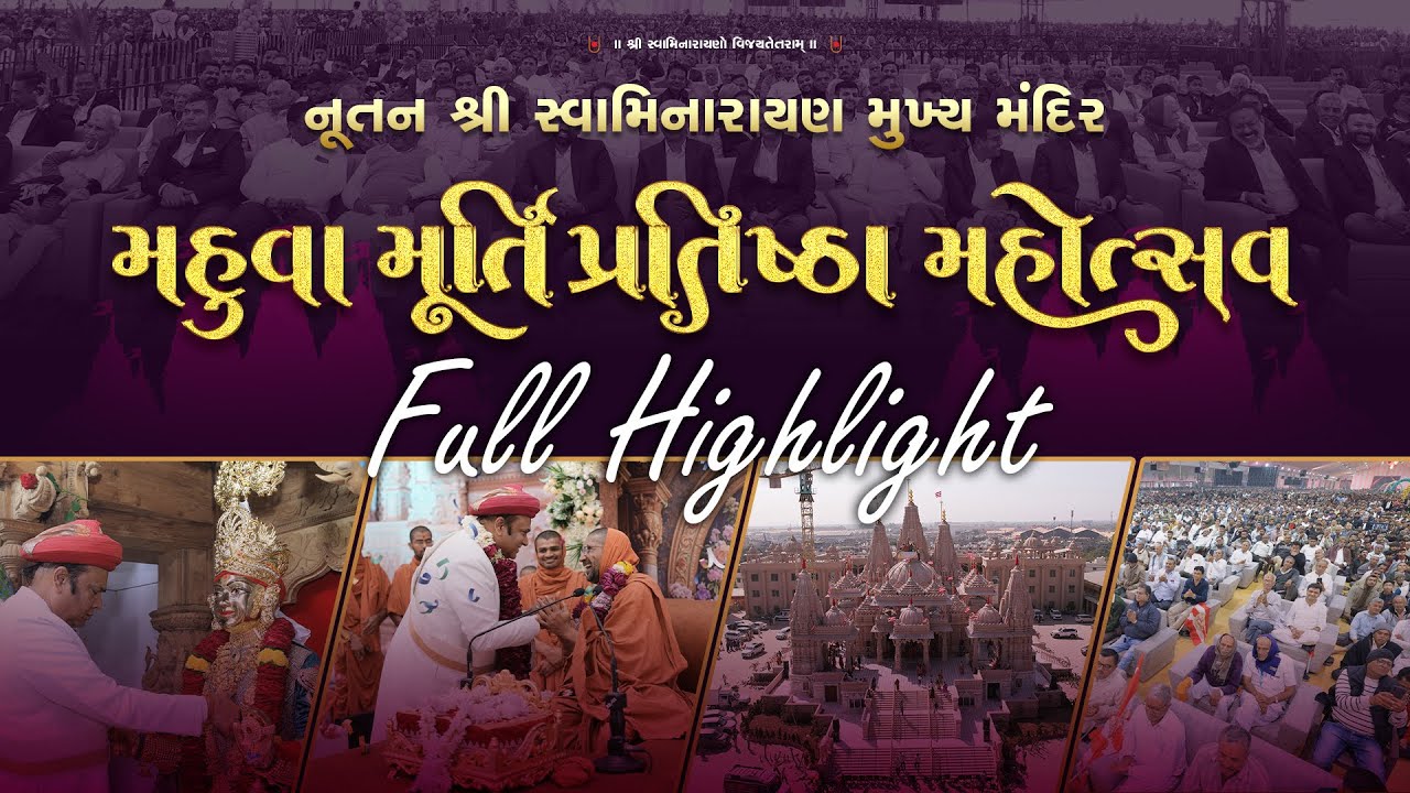 FULL HIGHLIGHTS || Mahuva Murti Pratishtha Mahotsav 2025 || Swami Nityaswarupdasji