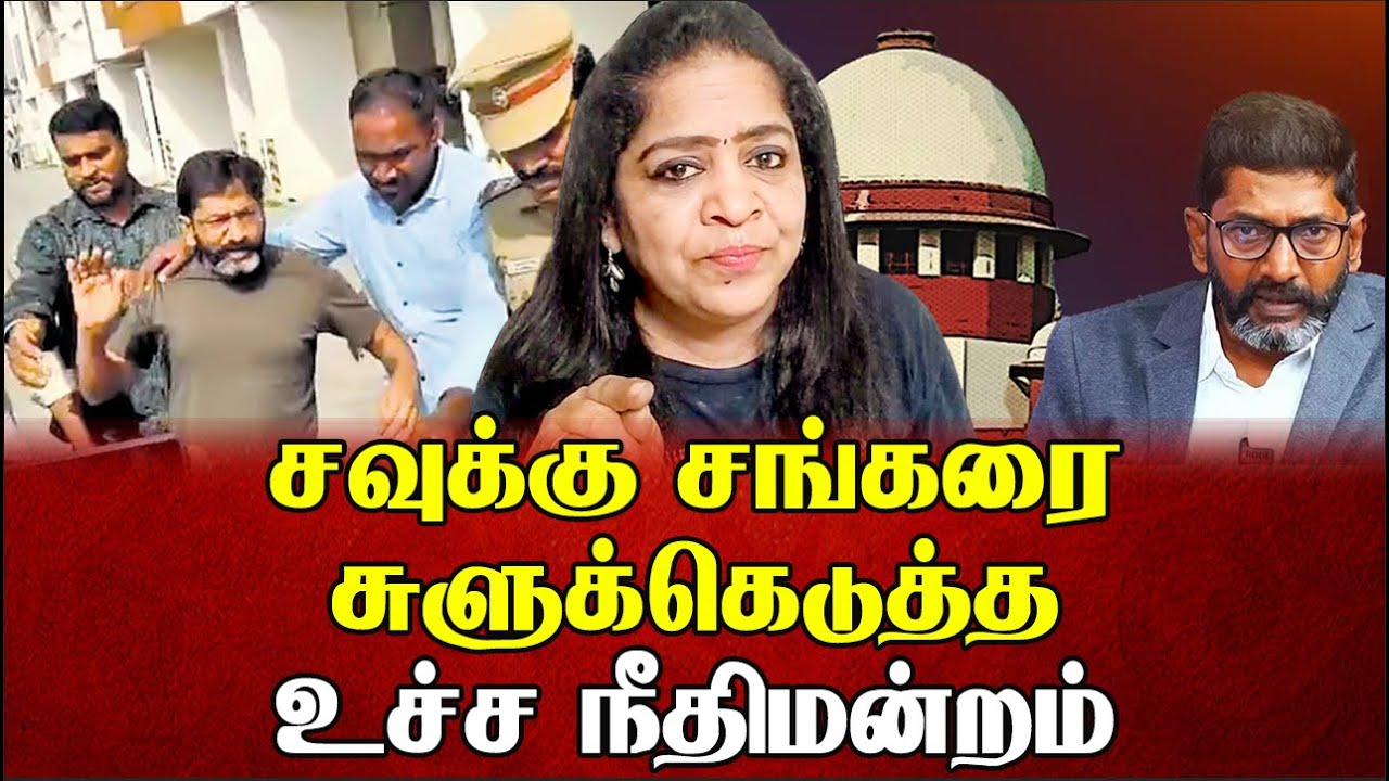 ரீல்ஸ் எடுத்துட்டு திரியிரியா உச்சநீதிமன்றம் சரமாரி அடி | Sundaravalli Latest Speech | Sembulam