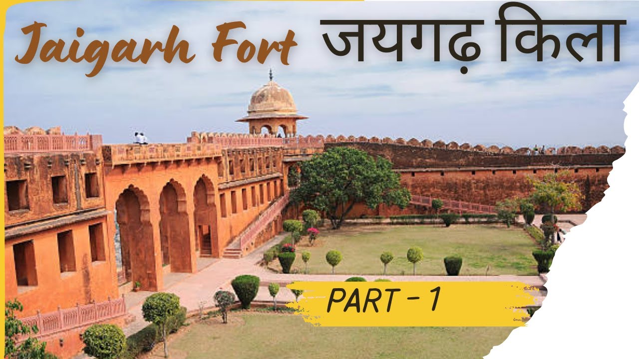 Jaigarh Fort Full Tour with Guide | पूरा किला दर्शन और गाइड के साथ #trending #ytshorts #shorts