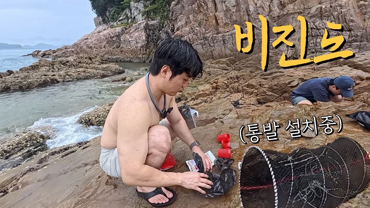 꽈추 친구들이랑 통영 비진도 1박2일
