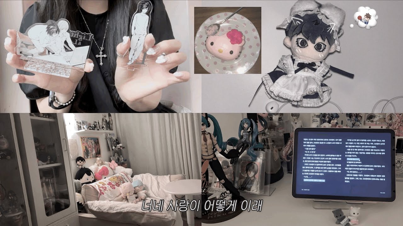 [VLOG] 나 랜덤깡 왜 잘해? • 공주님께 나데나데 받기  ༘ ⋆｡♡ • 오타쿠 브이로그 • 용산 굿즈샵 • 택배깡 • 피규어깡 • 열여덟의 침대 • 작뿡 인형