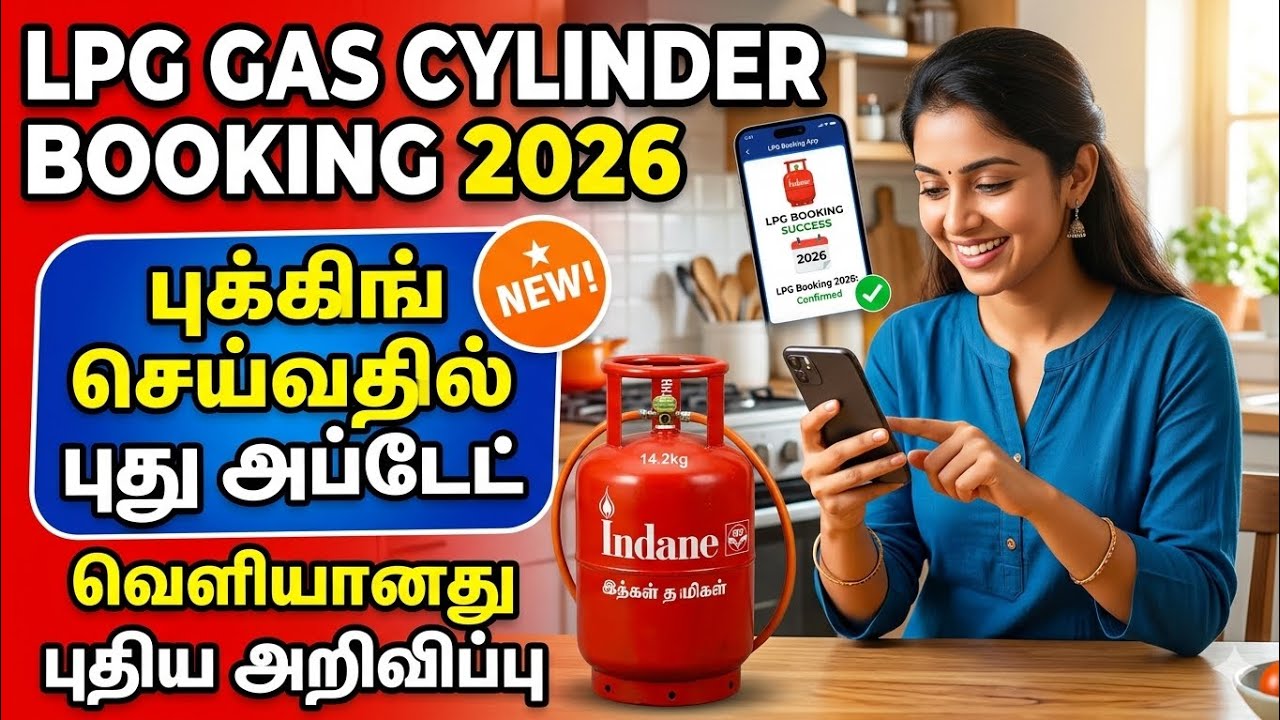 lpg gas cylinder booking new update 2026 | lpg gas cylinder patest news | Tricky world