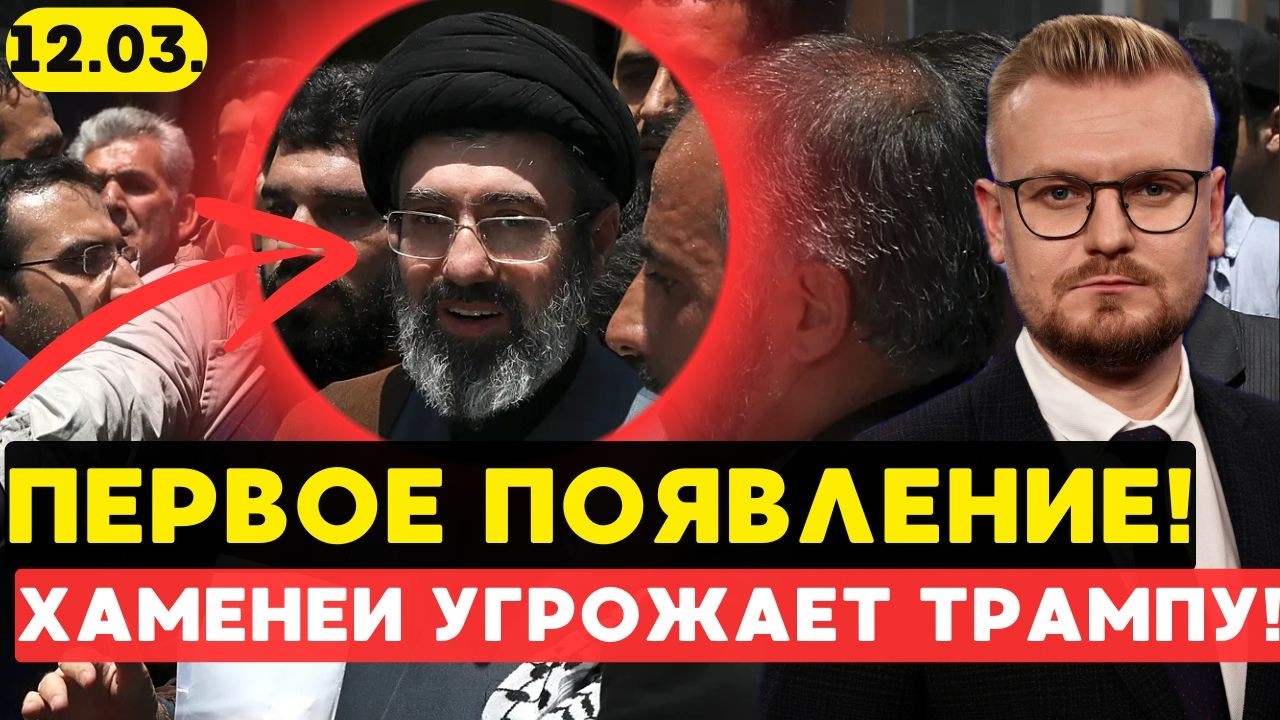 СРОЧНО! Лидер Ирана призвал УСТРАНИТЬ Трампа и АТАКОВАТЬ США! Первое обращение Хаменеи! - Печий