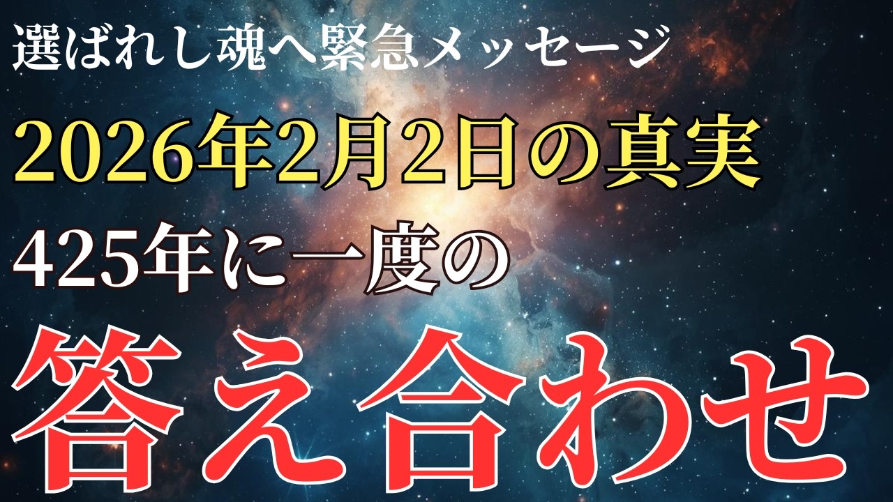 【※至急】4つの開運日が重なる奇跡の満月！とんでもなく願いが叶います。選ばれし魂への緊急メッセージ【プレアデス】