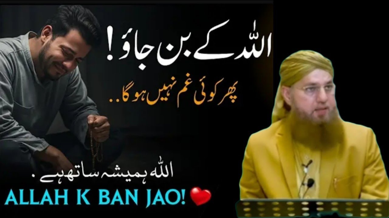 Become Allah's True Servant & Your Life Will Transform | Abdul Habib Attari Best Emotional Bayan