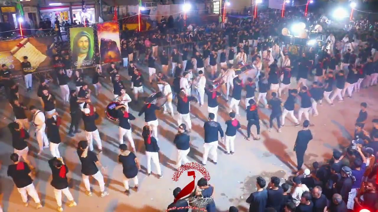 نزلة موكب خدام الامام الحسين ع الى موكب خدام الامام موسى الكاظم ع في اليوم السابع