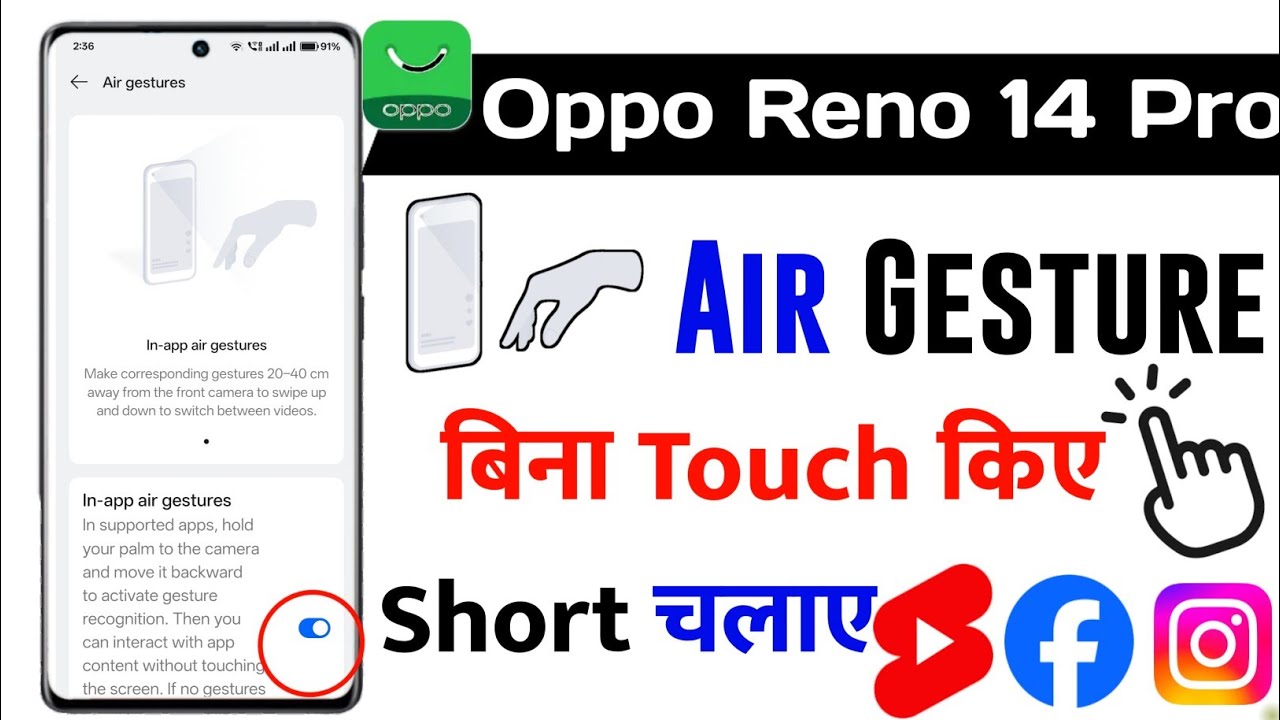 oppo reno 14 pro turn on air gesture setting | how to enable air gesture in oppo reno 14 pro | oppo