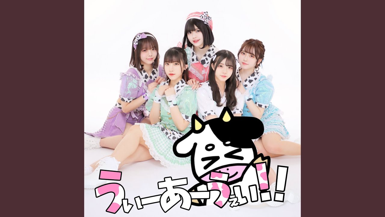うぃーあーうぇい↑