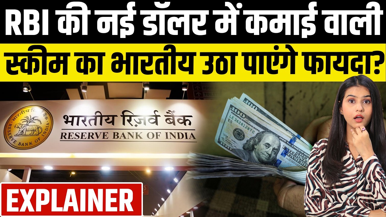 RBI FCNR 7% Return Swap Facility: Can Resident Indians Open Accounts & FEMA Penalty Rules Explained