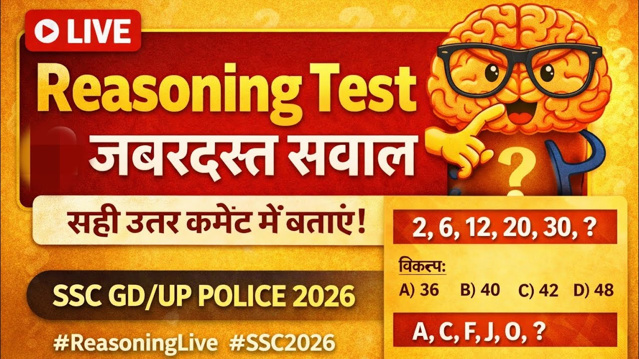 live! Reasoning Live Test 🔥 | जबरदस्त सवाल | Series & Alphabet | | SSC GD/UP Police /UP lekhpal