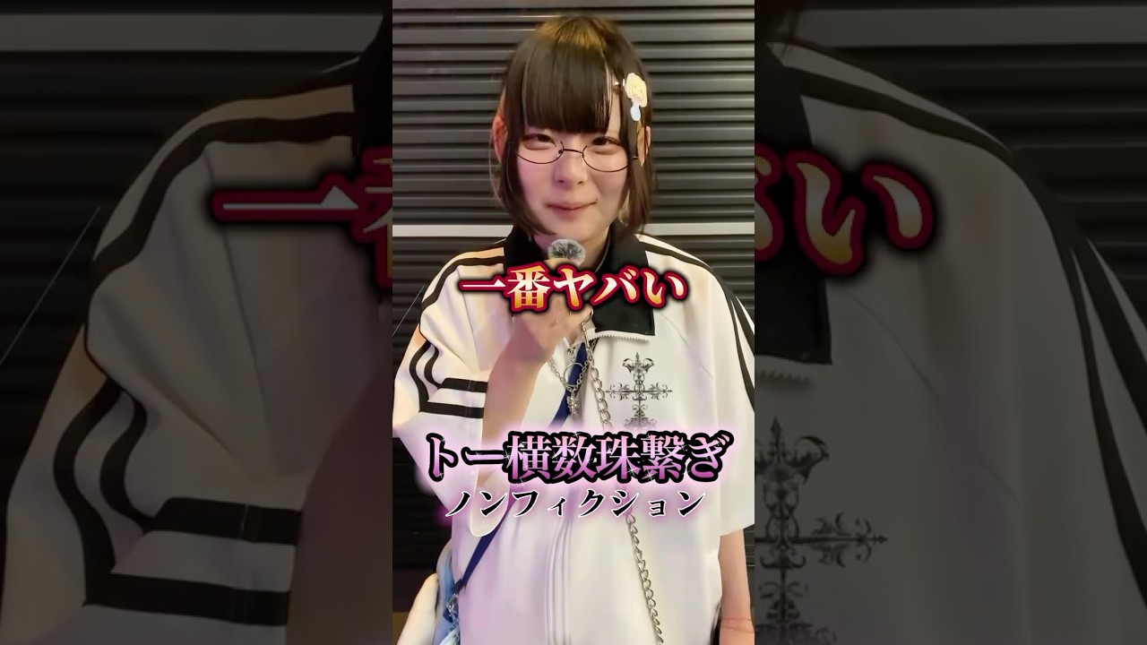 トー横にいた美少女にインタビュー #界隈  #mytype  #インタビュー