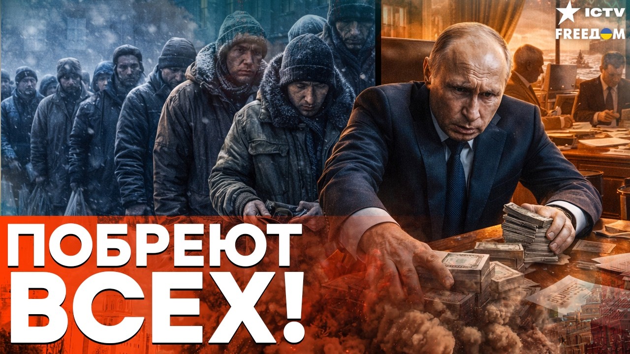 АДСКИЙ ДЕФИЦИТ БЮДЖЕТА! Счет на МИЛЛИАРДЫ — Кремль в ПАНИКЕ потрошит карманы!