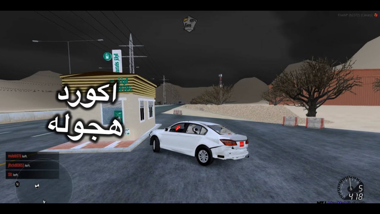 اكورد هجوله 🔥| قراند الحياة الواقعيه GTA5