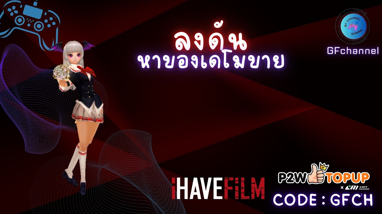 ลงดัน หาของ ล่าบอส   EP.306 