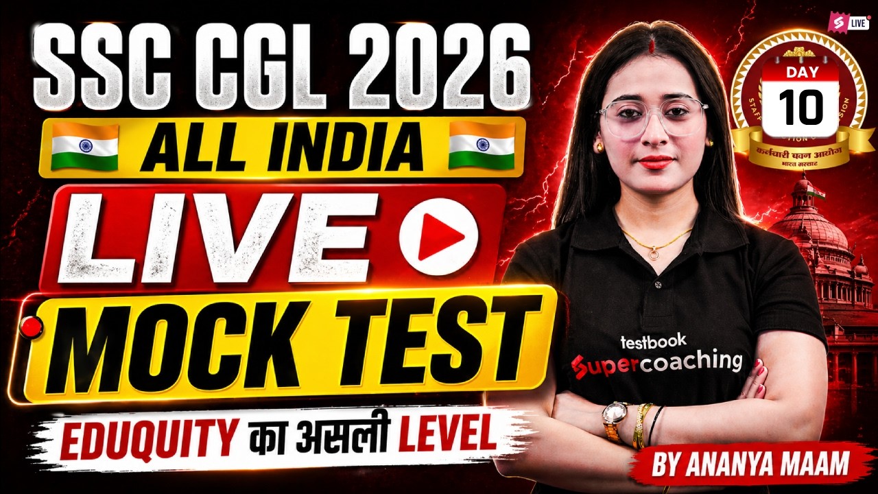 SSC CGL English Classes | SSC CGL English Mock Test | SSC CGL English Practice Set by Ananya Mam
