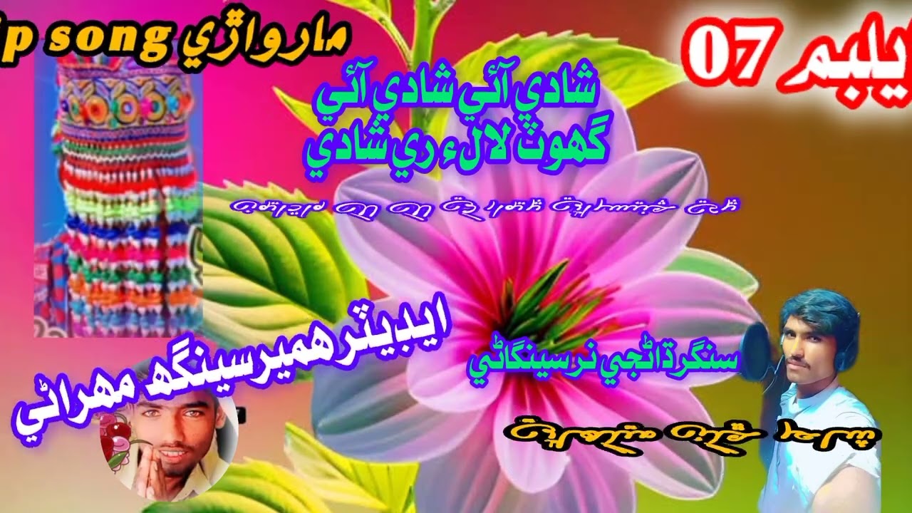 Ghot laallo