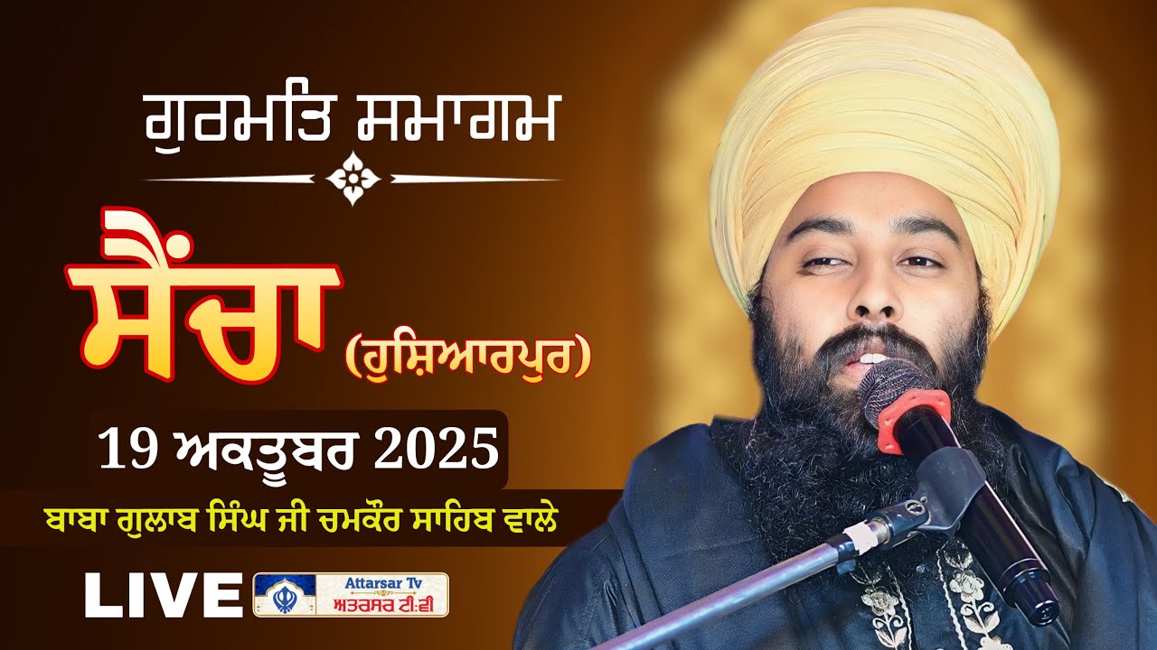 Live | Gurmat Samagam | Baba Gulab Singh Ji  | 19 Oct 2025 | Vill Saicha (Hoshiarpur)
