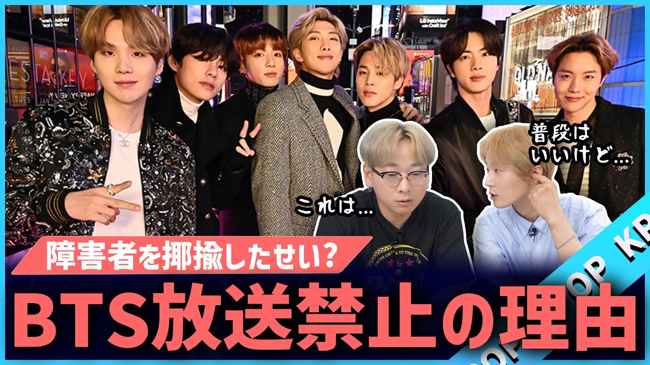 달려라 방탄が放送禁止になった理由｜細かすぎる韓国の音楽事情