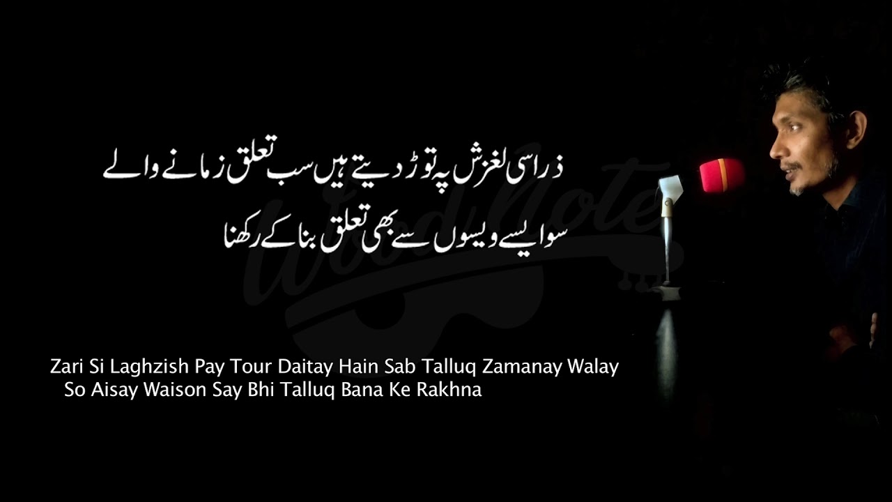 Kamal Yeh Hai | Mubarak Siddiqui | YASIR TAJ