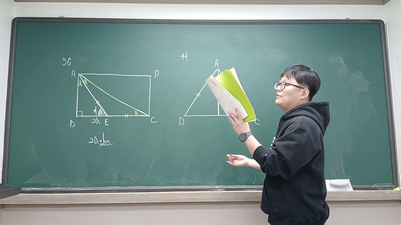 (11/11)중2-2 라이트쎈 / 삼각형의 성질(1)